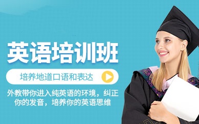 英语辅导机构推荐 英语辅导机构推荐