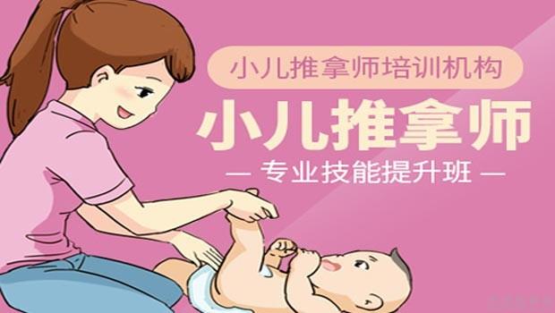 中医小儿推拿机构推荐