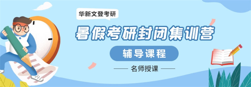 成都考研联考线上全程辅导课程,考研联考线上全程辅导课程,考研全程辅导课程
