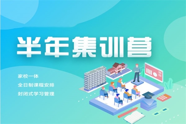 考研半年集训营,半年集训营,成都考研半年集训营,考研集训营