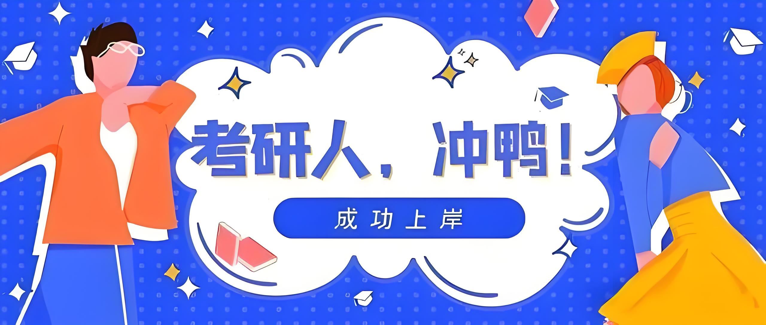 今日推荐十大考研报班辅导机构全新排行榜