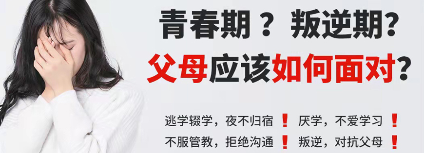 一览山东本地十大全封闭叛逆寄宿特训学校排名 一览山东本地十大全封闭叛逆寄宿特训学校排名