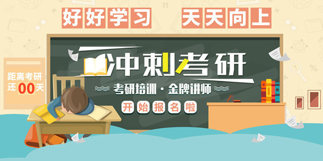 考研二战集训营推荐 考研二战集训营推荐