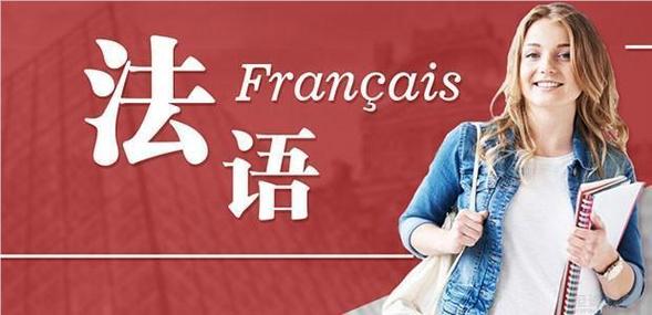 速览济南十大法语高考培训机构排名榜单