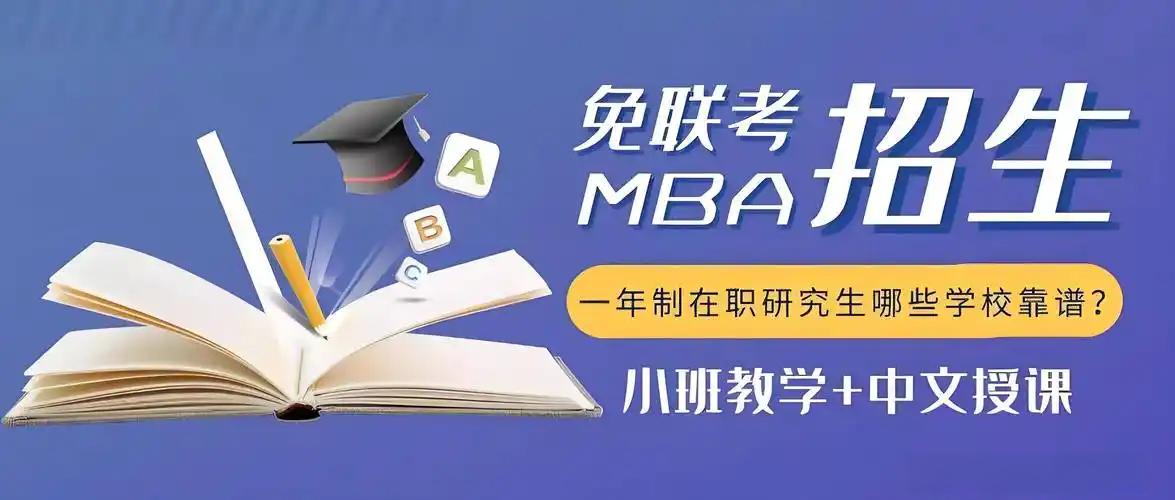 盘点国内5大MBA考研集训营辅导机构排名 盘点国内5大MBA考研集训营辅导机构排名
