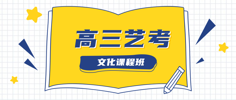 一览2025重庆艺考生文化课培训机构前十排名 一览2025重庆艺考生文化课培训机构前十排名