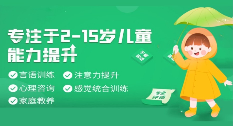 孤独症儿童康复训练机构推荐 孤独症儿童康复训练机构推荐