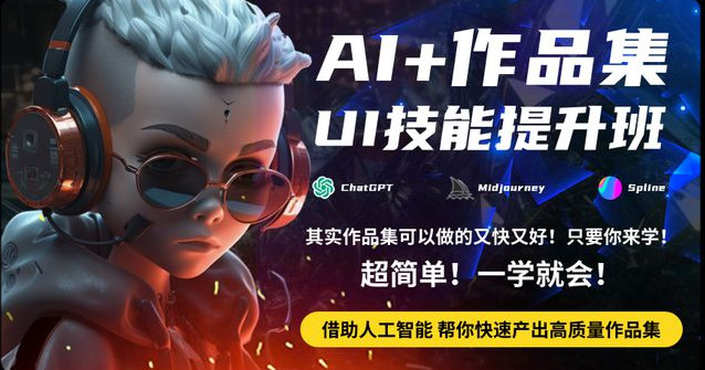 AI智能设计师 AI智能设计师