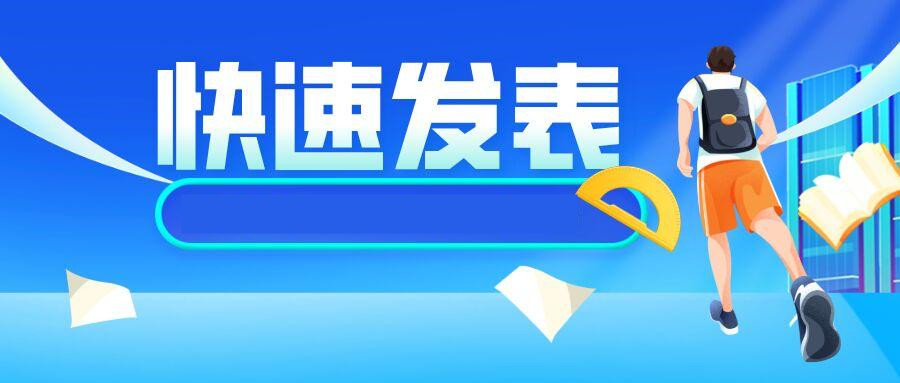 十大值得推荐的SCI论文指导机构排行榜
