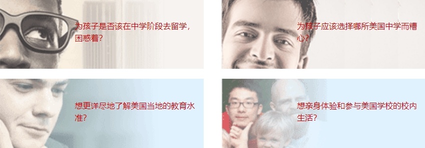 美国高中本科留学机构，美国高中留学机构，美国本科留学机构，美国留学机构