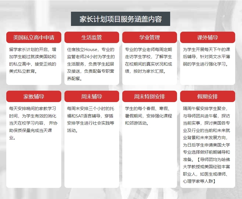 美国高中本科留学机构，美国高中留学机构，美国本科留学机构，美国留学机构