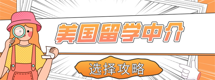 长春美国研究生申请服务机构，美国研究生申请服务机构，美国留学