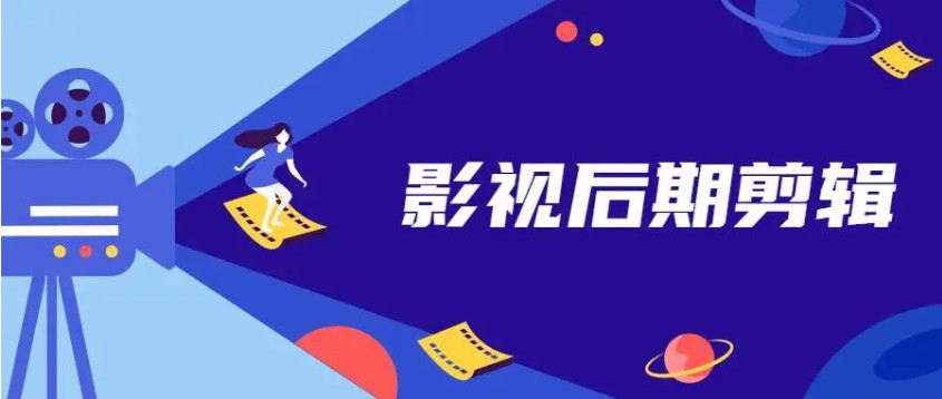 pr剪辑培训机构推荐 pr剪辑培训机构推荐