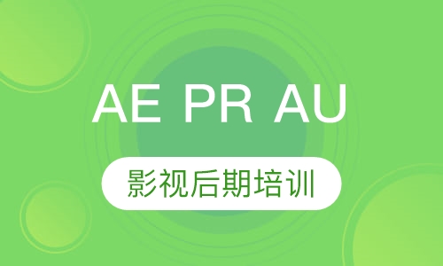 pr剪辑培训机构推荐 pr剪辑培训机构推荐