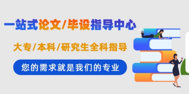 成都科研论文辅导培训机构,科研论文辅导培训机构,论文辅导培训机构 成都科研论文辅导培训机构,科研论文辅导培训机构,论文辅导培训机构