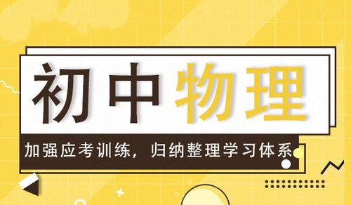 一览2025年重庆初中物理辅导机构前十排行榜