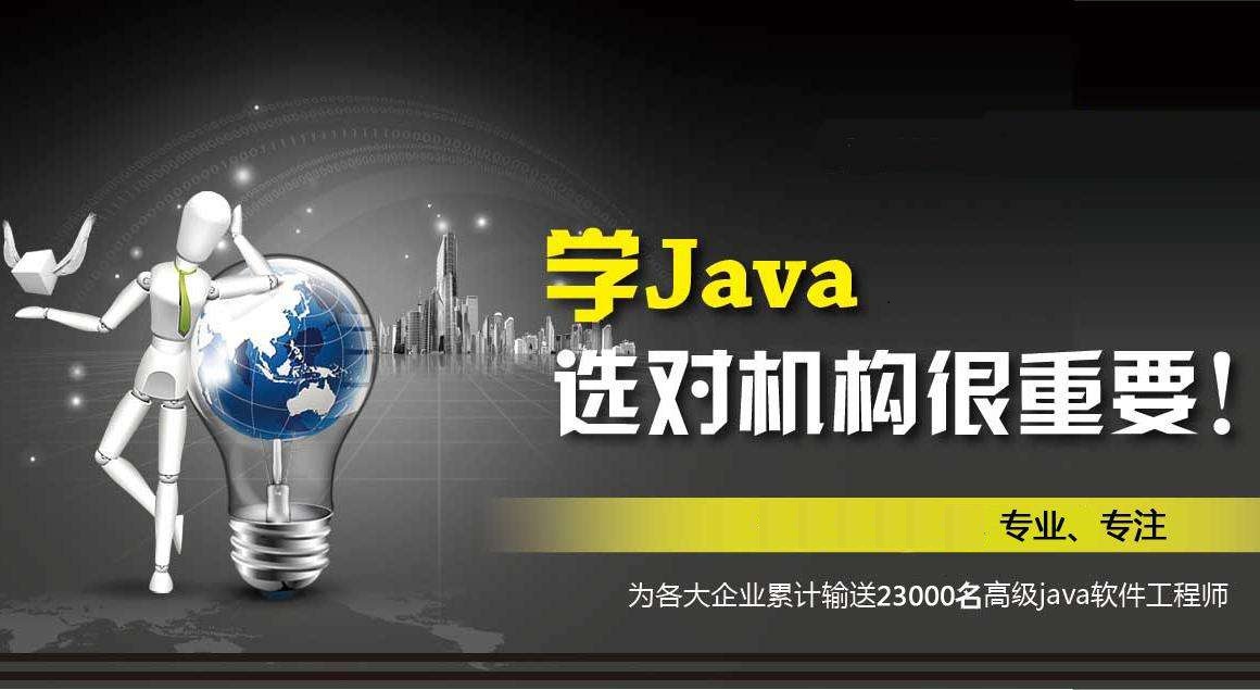 Java培训机构十大排行榜