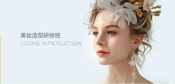 详解国内十大正规的化妆师短期培训学校推荐一览
