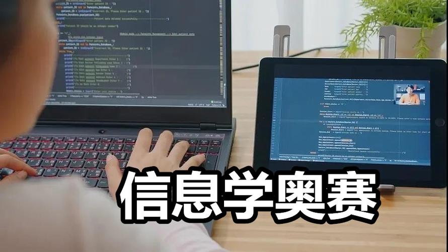 详解NOIP信息学奥赛培训机构排名2025更新一览
