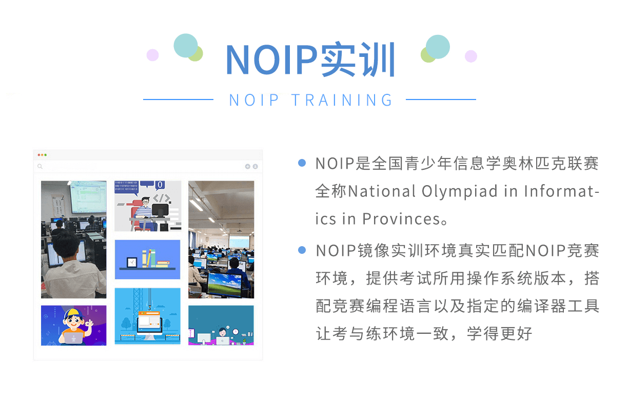 详解NOIP信息学奥赛培训机构排名2025更新一览