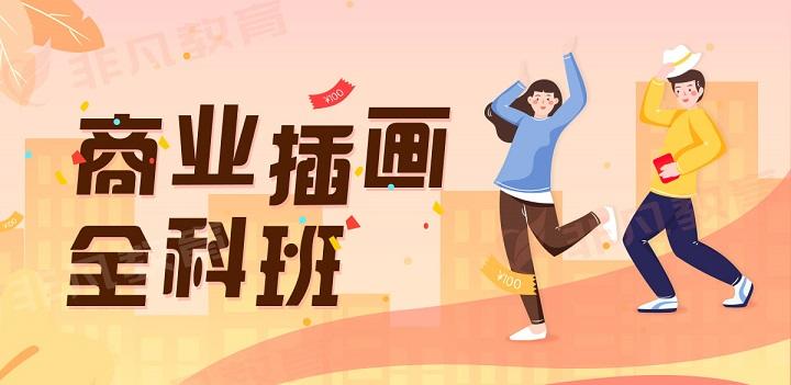 2025插画设计培训周末班十大机构推荐一览 2025插画设计培训周末班十大机构推荐一览