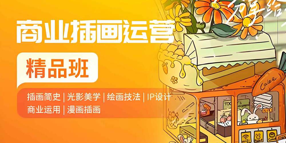 2025插画设计培训周末班十大机构推荐一览 2025插画设计培训周末班十大机构推荐一览