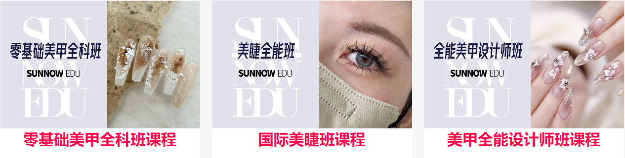 化妆美甲美睫培训机构