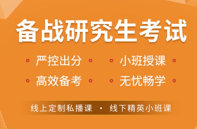 河南有名考研复试调剂机构名单榜实力推荐 河南有名考研复试调剂机构名单榜实力推荐