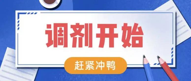 考研调剂指导机构推荐 考研调剂指导机构推荐