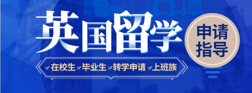 英国硕士留学申请机构,英国留学申请机构,英国留学 英国硕士留学申请机构,英国留学申请机构,英国留学