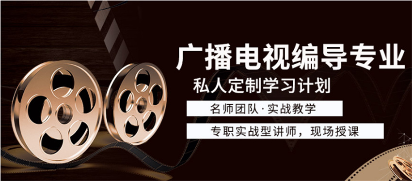 南京五大广播电视编导艺考培训机构排名Top5排名