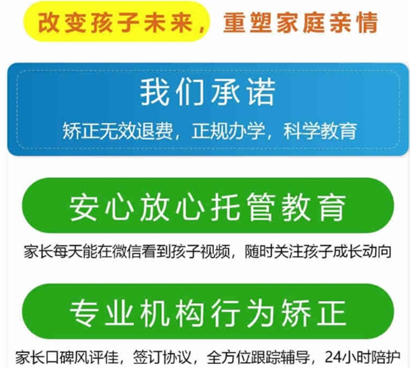 赣州戒网瘾叛逆行为管教学校，戒网瘾叛逆行为管教学校，叛逆戒网瘾管教学校，叛逆管教学校