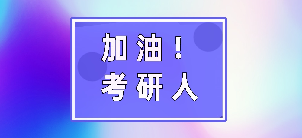 考研辅导机构推荐 考研辅导机构推荐