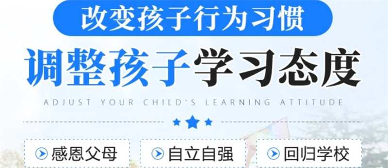 赣州青春期叛逆学校,青春期叛逆学校,叛逆学校 赣州青春期叛逆学校,青春期叛逆学校,叛逆学校
