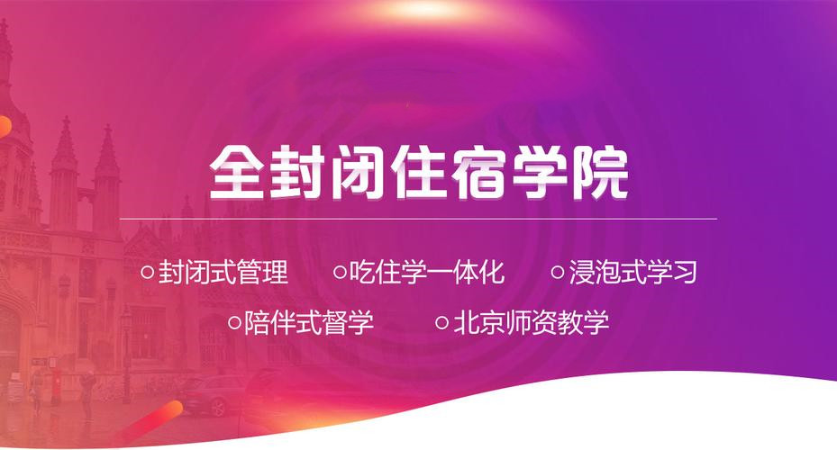 盘点零基础备考雅思培训班十大排行榜详情一览