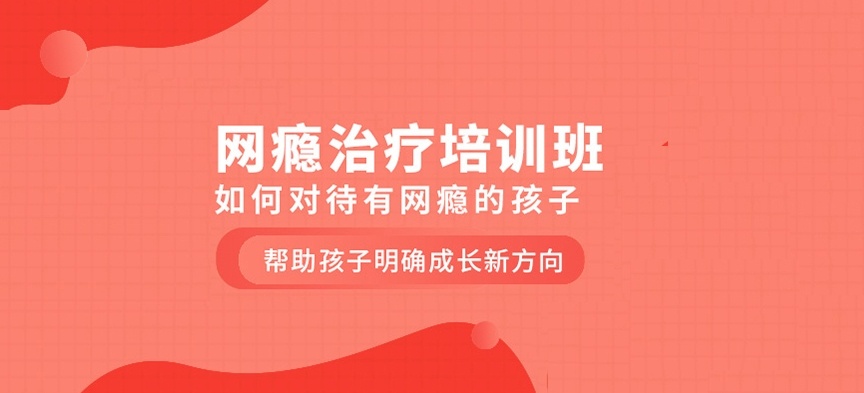 江西初高中厌学心理疏导戒网瘾学校，戒网瘾学校，叛逆学校