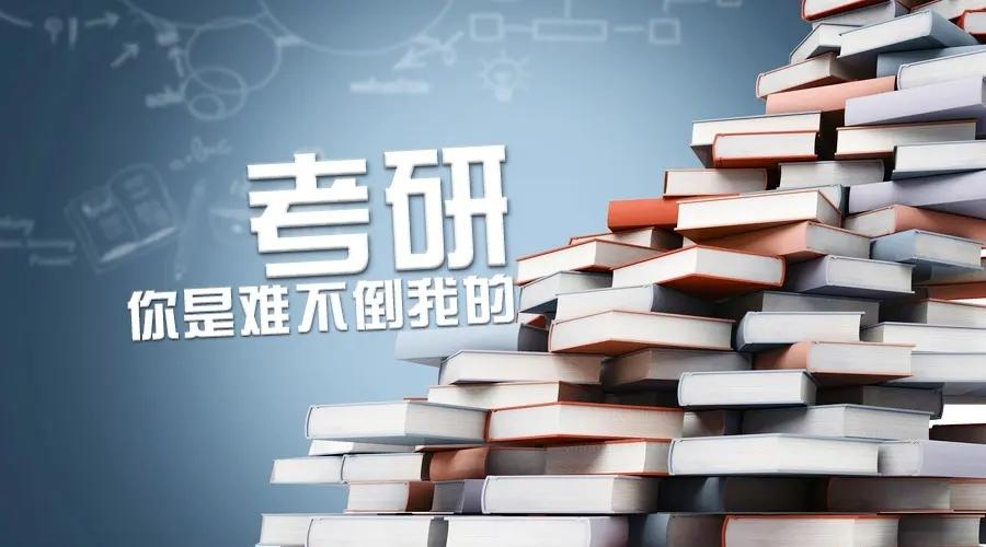 考研辅导机构推荐