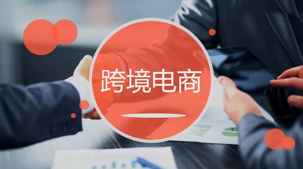 十大跨境电商培训机构排名榜推荐一览