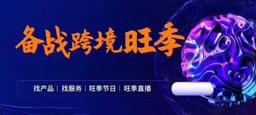 十大跨境电商培训机构排名榜推荐一览