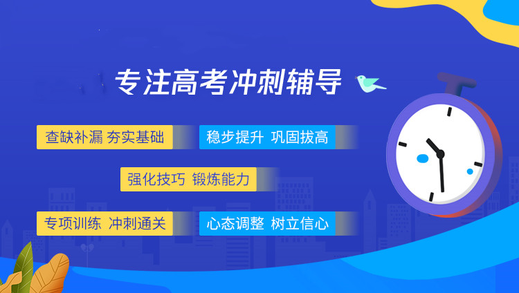 一览贵阳高三全日制冲刺辅导机构排名Top榜单 一览贵阳高三全日制冲刺辅导机构排名Top榜单