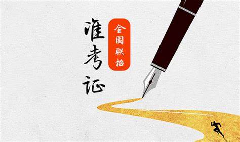 广州港澳台联考,2025联考