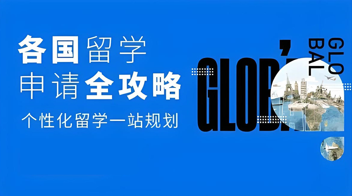 国内排名靠前的十大出国留学中介机构Top详情一览 国内排名靠前的十大出国留学中介机构Top详情一览