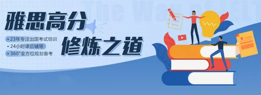 雅思考试 雅思考试