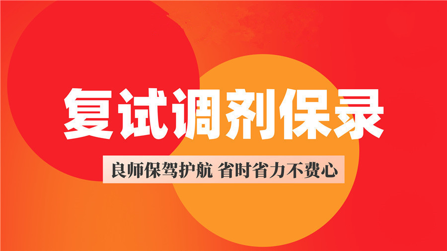 优选成都排名前十的考研复试培训机构排行榜一览