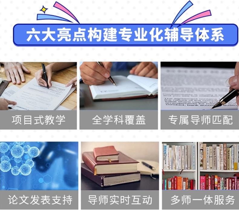 保研科研论文辅导机构，科研论文辅导机构，保研论文辅导机构，论文辅导机构