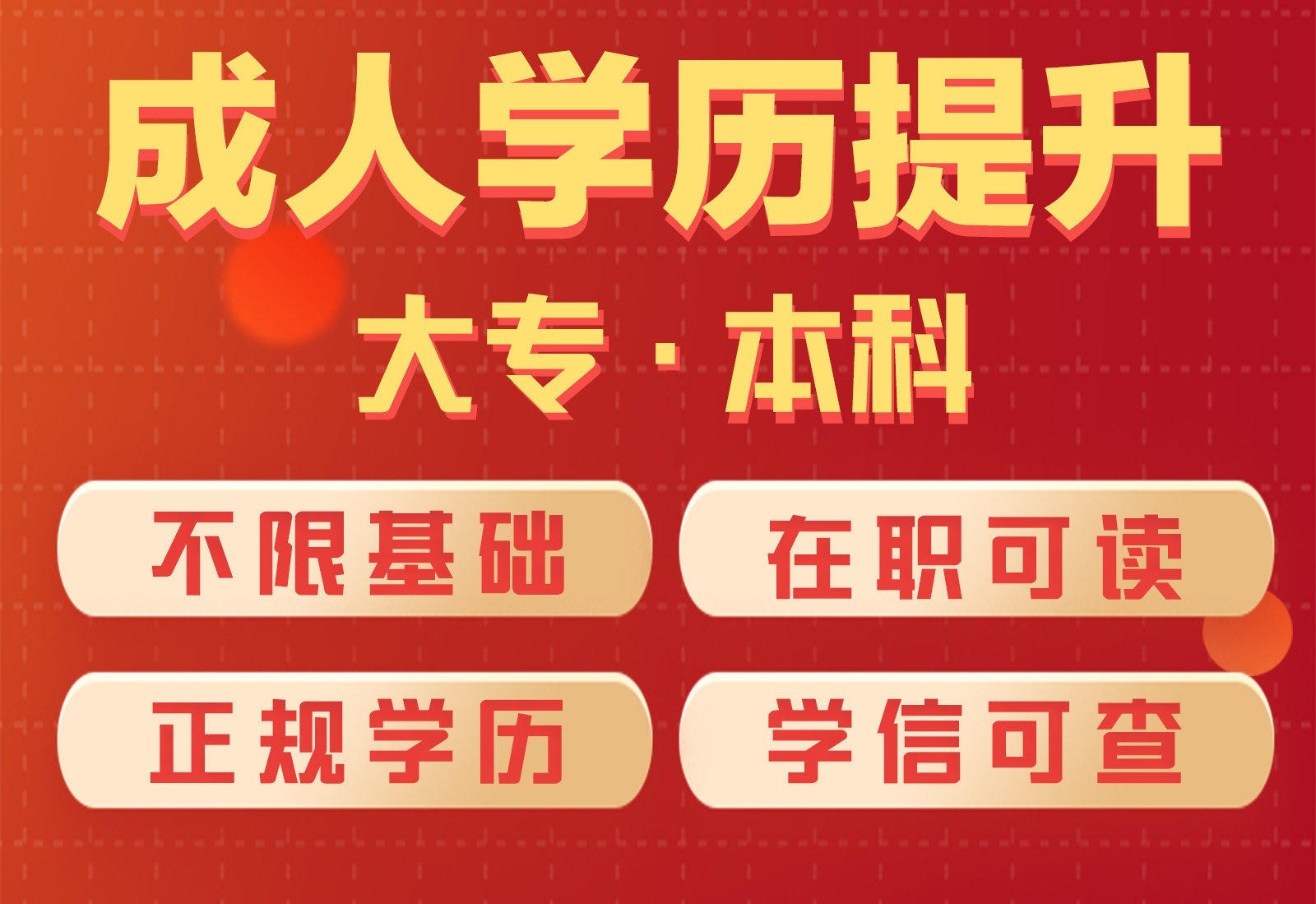 成人高考辅导机构推荐 成人高考辅导机构推荐