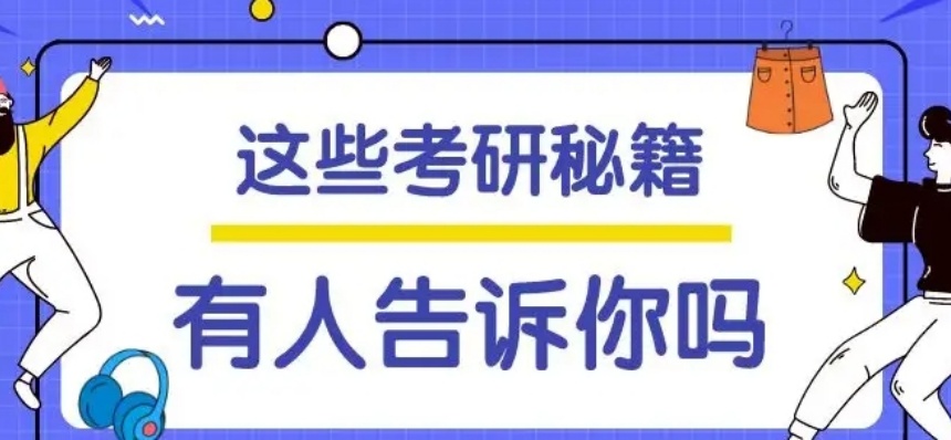 济南考研复试调剂辅导机构，考研复试调剂辅导机构，考研辅导机构