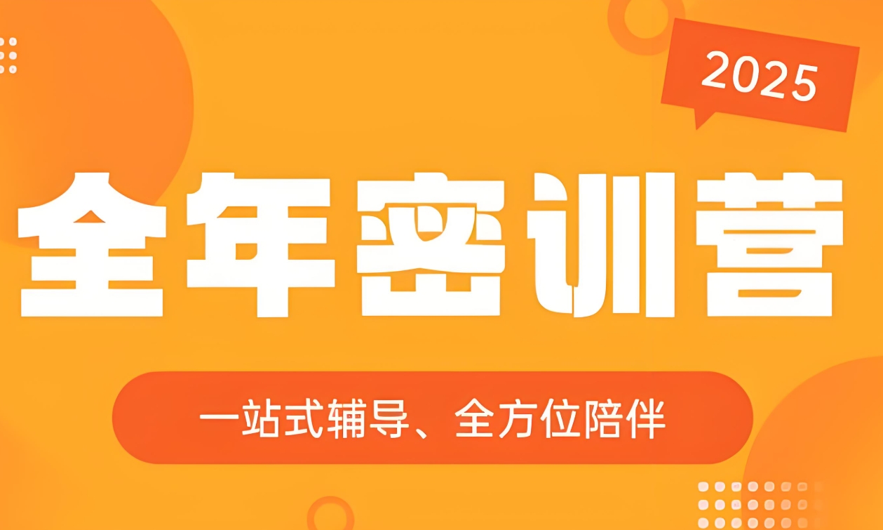 考研辅导机构 考研辅导机构