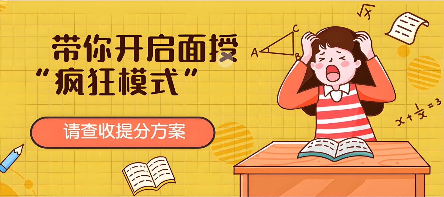 考研集训营 考研集训营