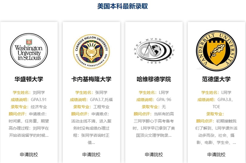 长春美国本科留学，美国本科留学，美国留学